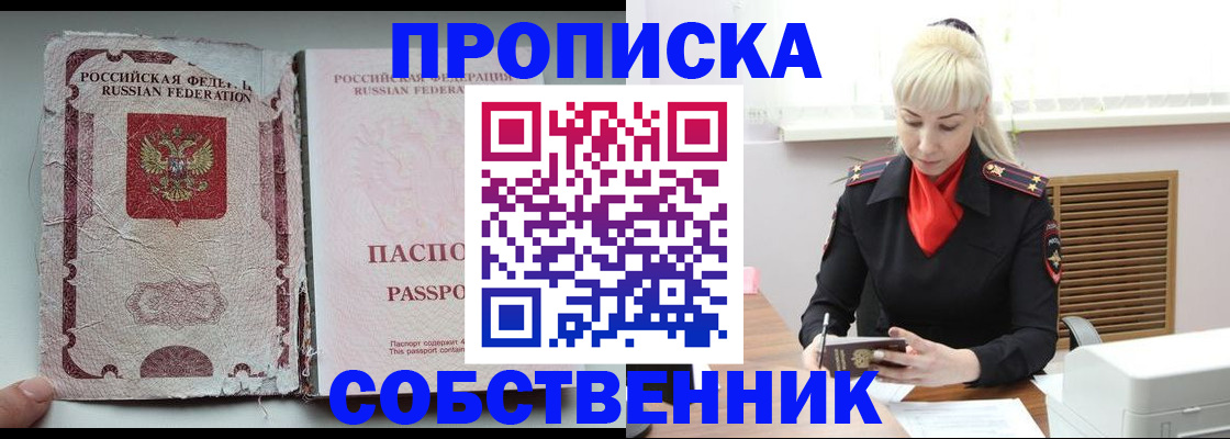 прописка для военкомата в Ростове-на-Дону