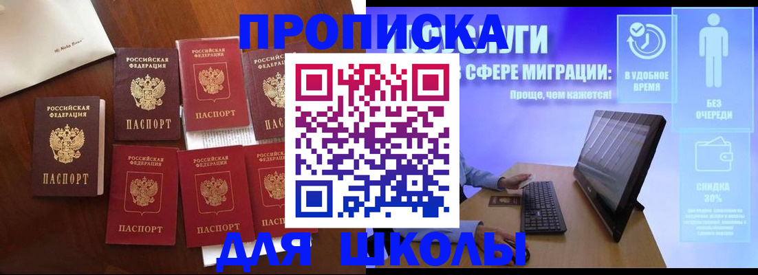 прописка гарантия в Ростове-на-Дону