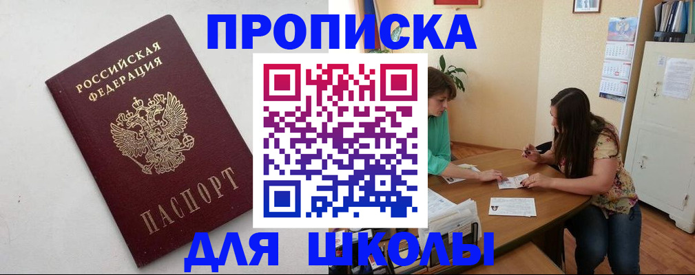 временная регистрация недорого в Ростове-на-Дону