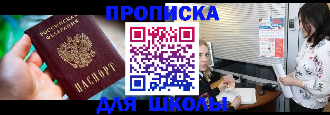 временная регистрация гарантия в Ростове-на-Дону